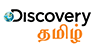 discovery-tamil